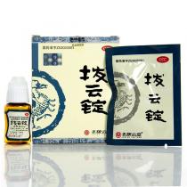 老拨云堂拨云锭0.17g+8ml溶剂
