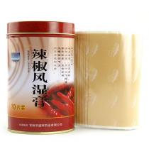 辣椒风湿膏10片