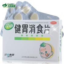 江中健胃消食片儿童装36片