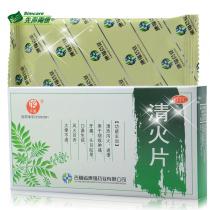 平康清火片