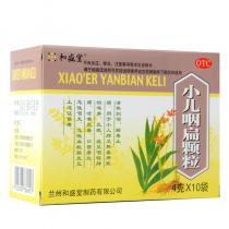 和盛堂小儿咽扁颗粒10袋