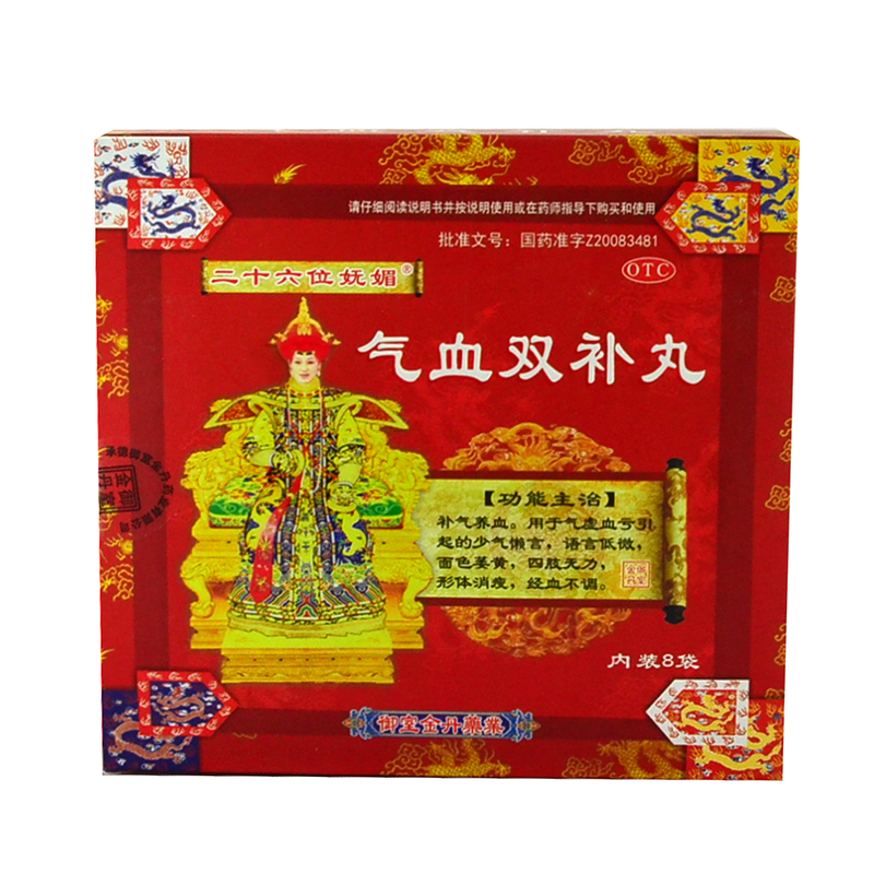 御室 二十六位妩媚 气血双补丸 8袋 补气养血 经血不调