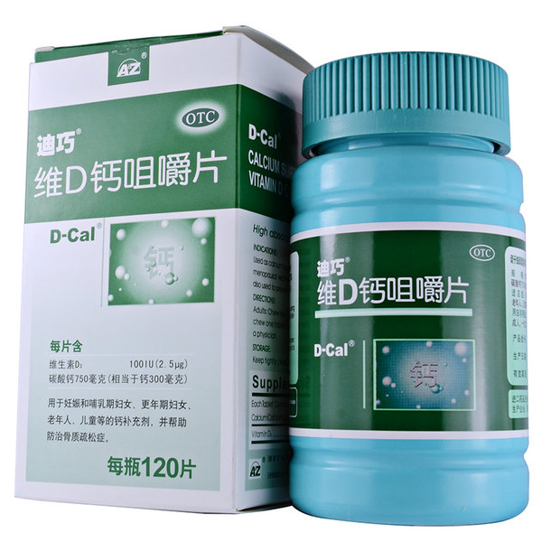 迪巧钙片维d钙咀嚼片120片成人补钙孕妇钙片