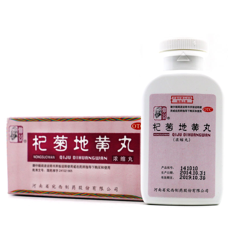 仲景杞菊地黄丸200丸