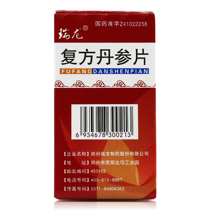 瑞龙复方丹参片200片