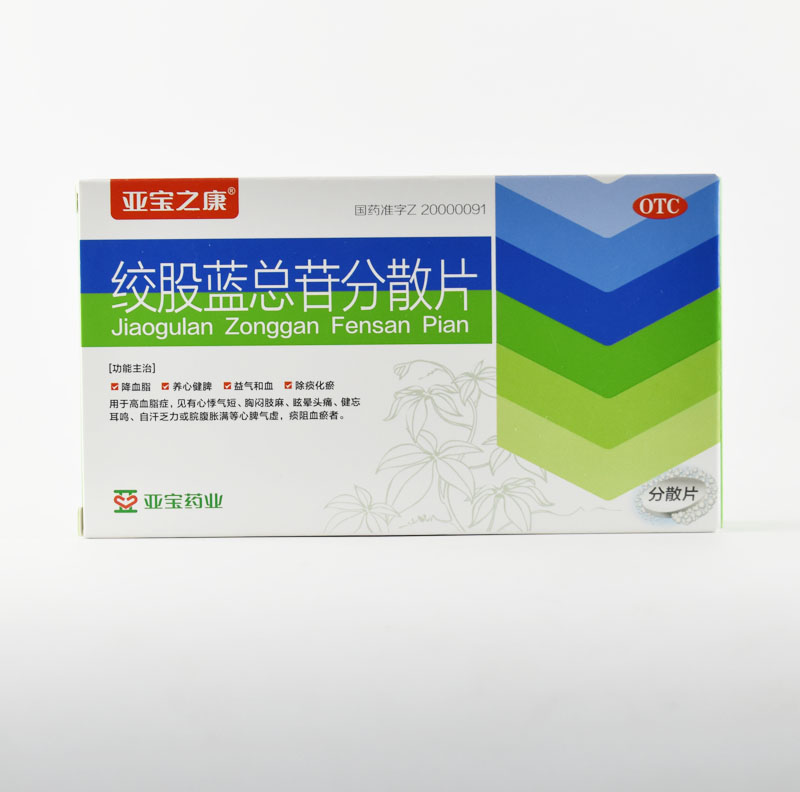 亚宝之康 绞股蓝总苷分散片 36片 降血脂 高血脂症 心悸气短胸闷