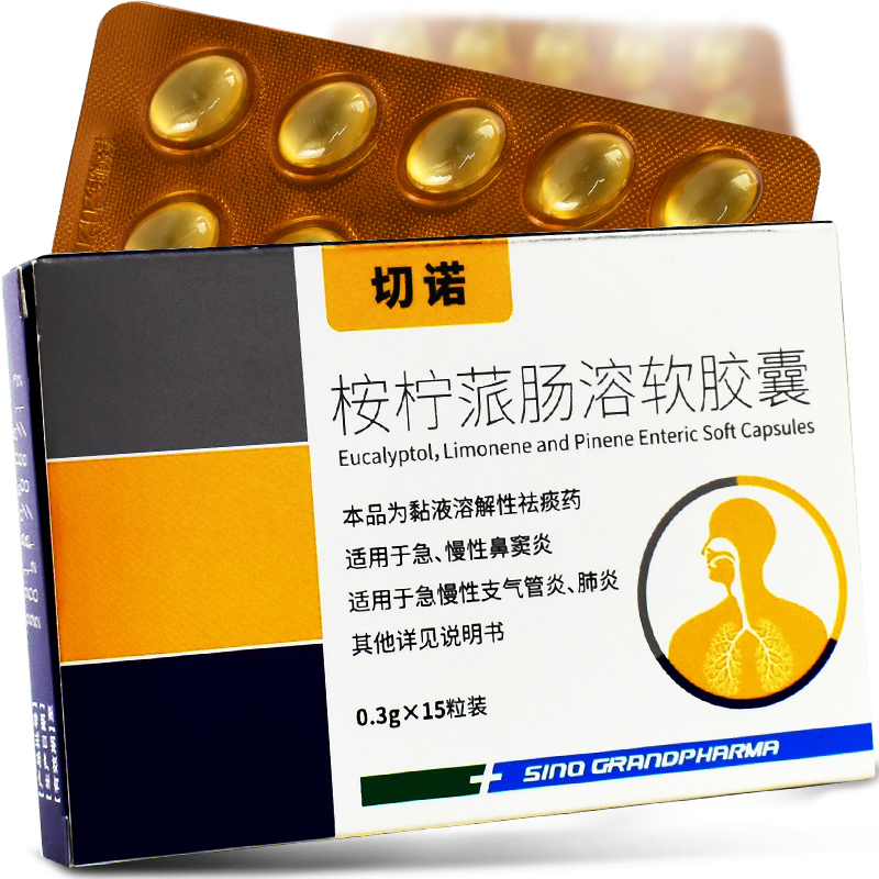 切诺 桉柠蒎肠溶软胶囊 0.3g*15粒/盒