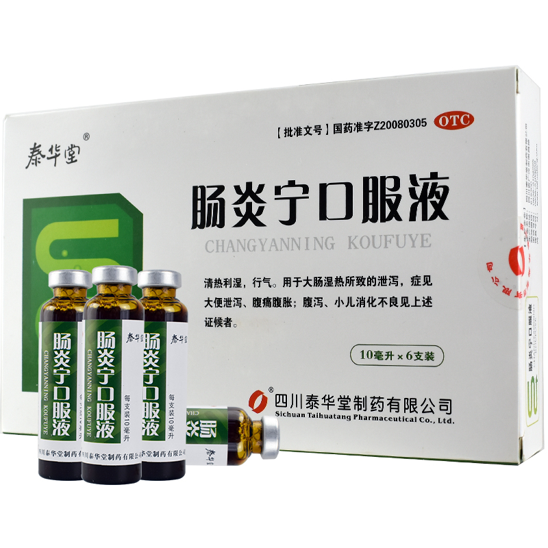 泰华堂 肠炎宁口服液 10ml*6支/盒