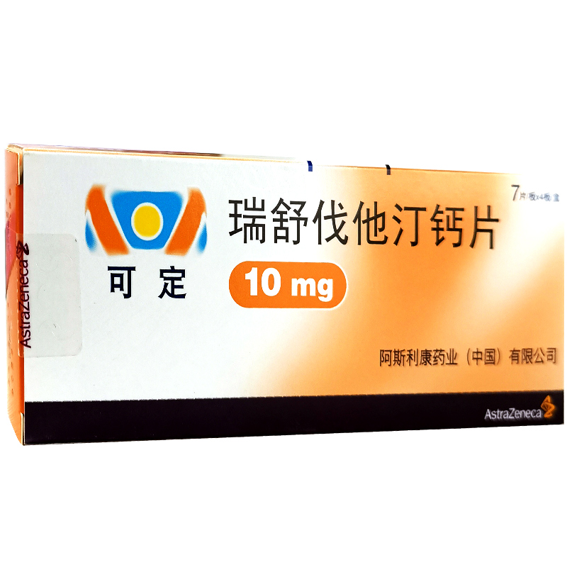 可定 瑞舒伐他汀钙片 10mg*28片