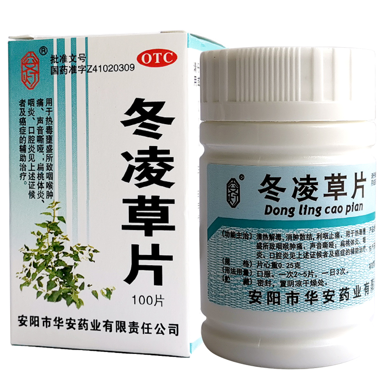 安灯冬凌草片100片/盒