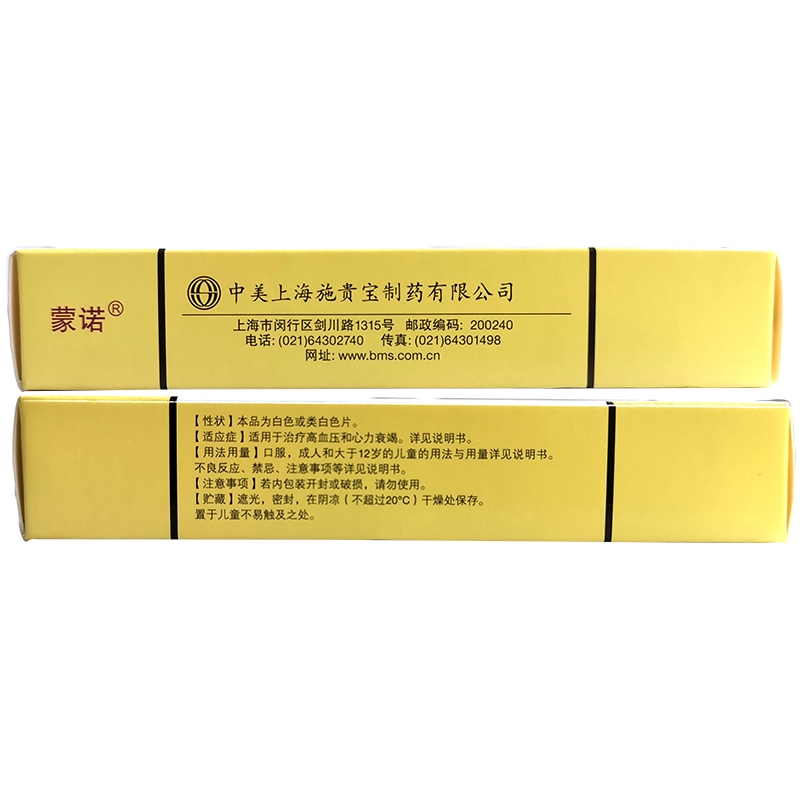 蒙诺福辛普利钠片14片