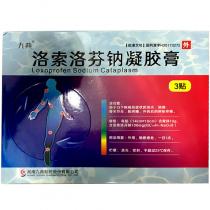 九典 洛索洛芬钠凝胶膏 14cm*10cm*3贴/盒