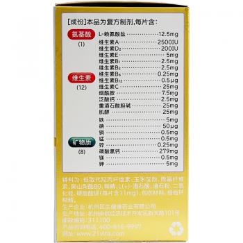 【21金维他 多维元素片(21) 120片】说明书_作用_价格_功效_金维他-再
